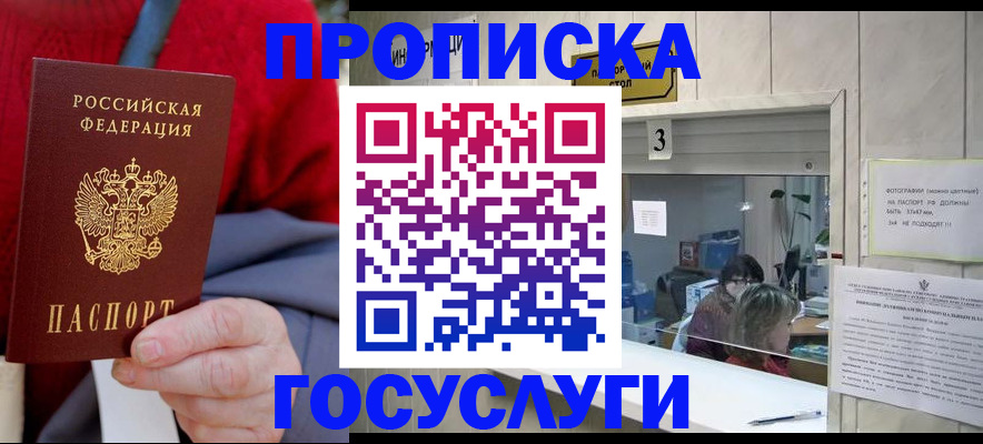 миграционный учет в Александровске